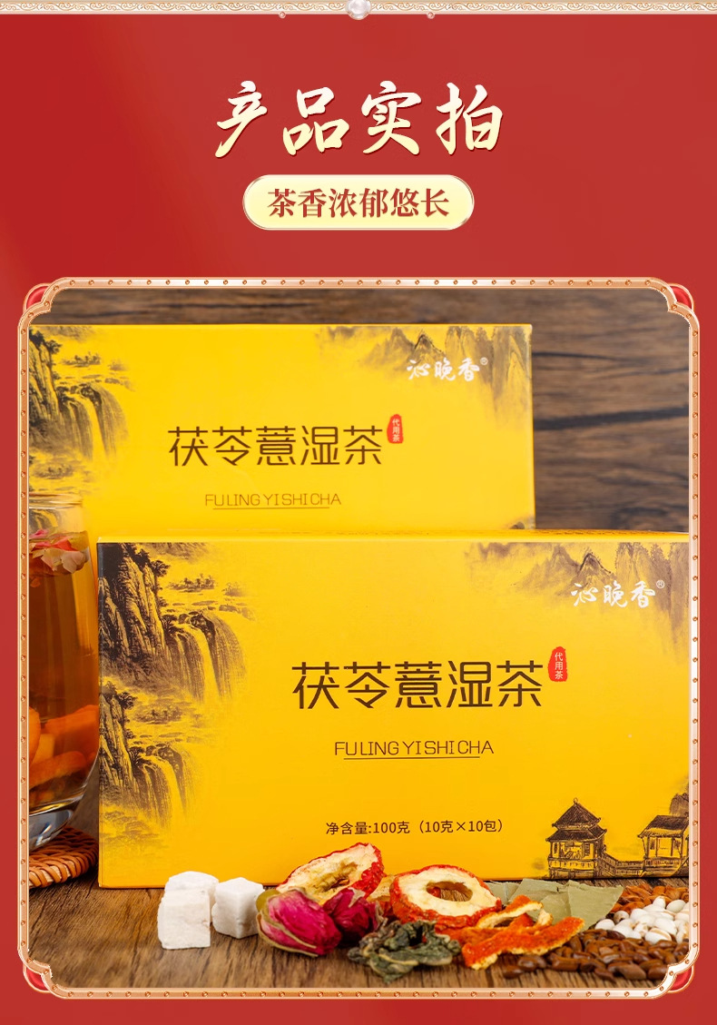 Poria Hawthorn Lotus Leaf Tea Bag Fu Ling Shan Zha He Ye Chen Pi Qiang Wei Tea 200g Wellness Brew specifications