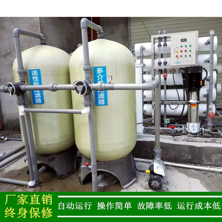 工业纯净水制水设备净水处理系统维修_反渗透ro纯水设备绿健供应