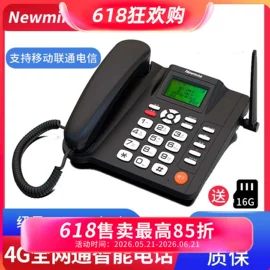普通电话机;来电显示话机;电话交换机