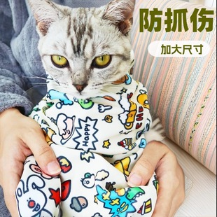 Cross-Border Pet Cat Wrapping Cloth Wholesale Thickened Fixed Nail Clipping Anti-Scratch Multifunctional Self-Adhesive Cloth Magic Cloth
