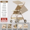 Milk color + sunshade + dining plate + lying (high-end)