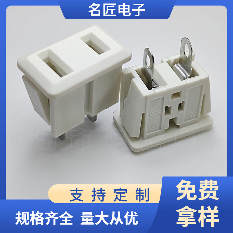 AC电源插座 AC-09 两孔AC插座 白色2孔国标插座  16*26mm电源插座