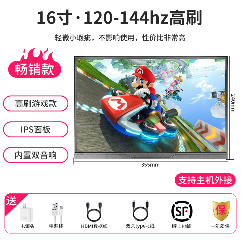 ポータブルディスプレイIPS14インチ15.6インチ144hzノート拡張スクリーンPS4/SWITCH外付け4kサブスクリーン