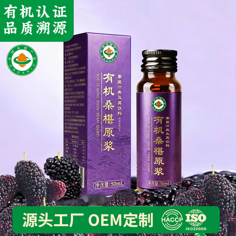 Organic Mulberry Puree Drink Factory Direct Sales Mulberry Juice Mulberry Concentrate Mulberry Juice Factory Wholesale Organic Mulberry Puree Drink Factory Direct Sales Mulberry Juice Mulberry Concentrate Mulberry Juice Factory Wholesale