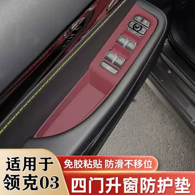 Anti-slip mat, Co 03 Center Console Silicone Mat