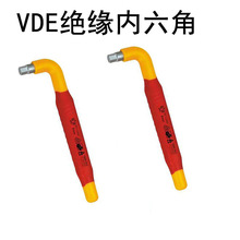 鹰之印工具 S2六角匙 VDE绝缘内六角扳手 L型内六角扳手20903