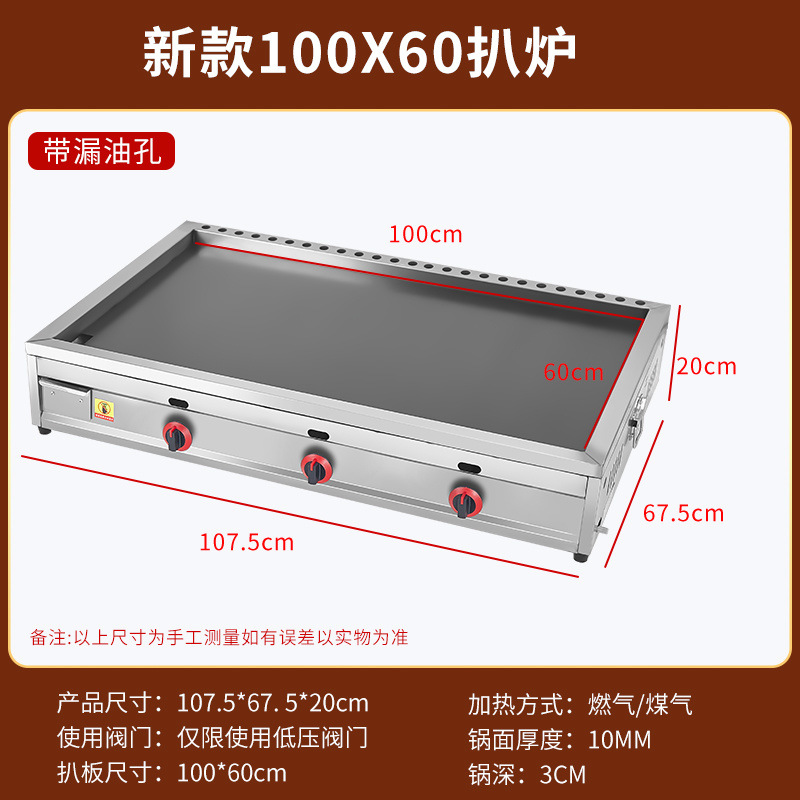 horno de gas a gran escala para hornear macarrones fríos comerciales máquina de calentamiento eléctrico placa de hierro tofu huevo para pastel de patata dorada horno de pastel de patata