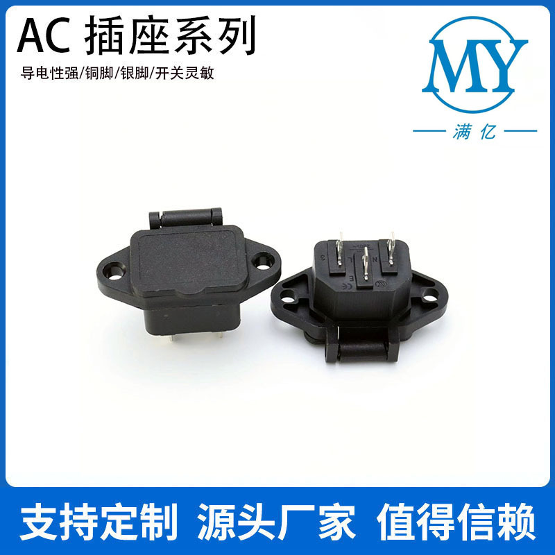 AC04品字插座 电源插座 带盖防水防尘品字插座