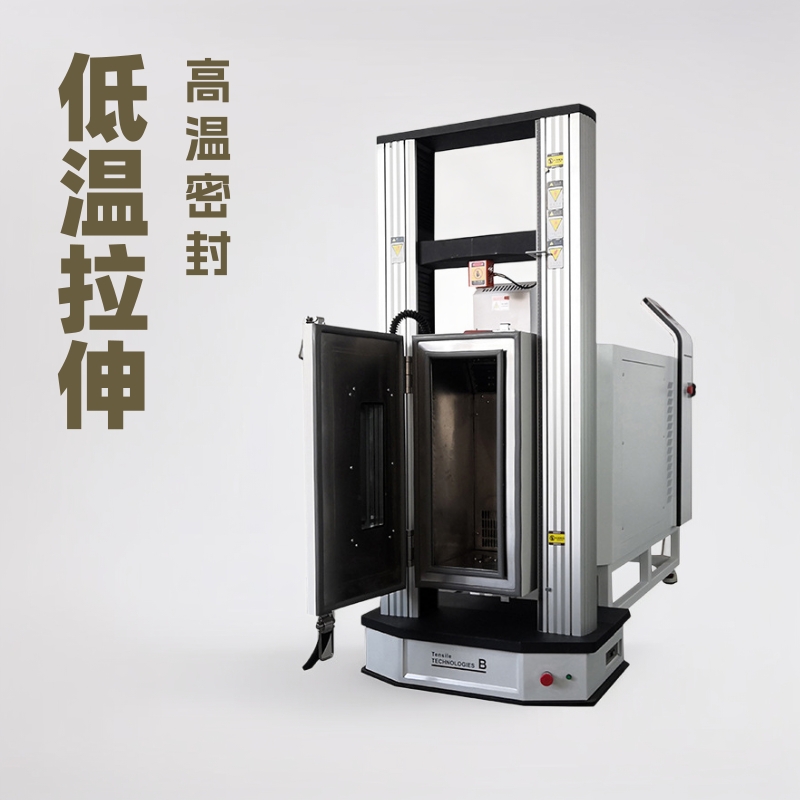 路面加热型密封胶低温拉伸试验机铝合金隔热铝型材多温区测试