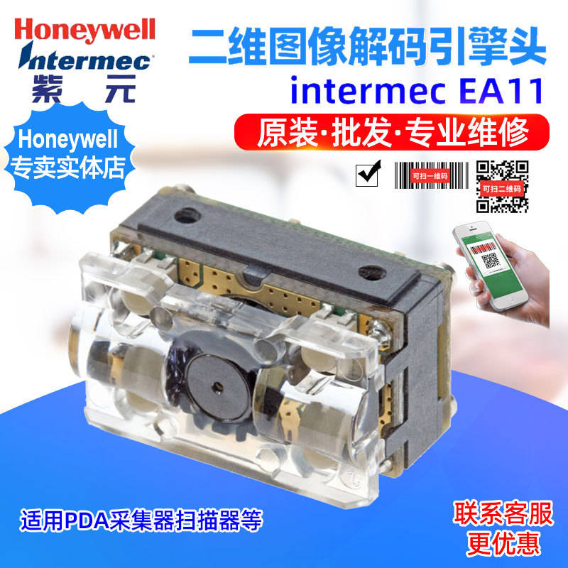 Honeywell intermec EA11 314111011��άɨ��ͷ����ģ������ͷ