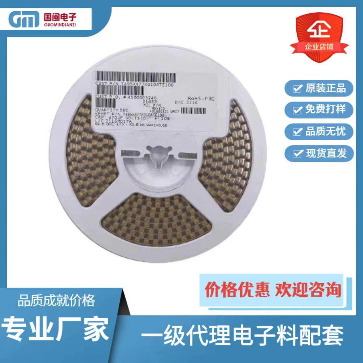 原装基美贴片钽电容D型7343-31 6.8UF685M 50V T491D685M050AT