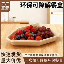 一次性碗外卖打包盒甘蔗浆环保可降解纸质餐具水果碗纸盘食品级