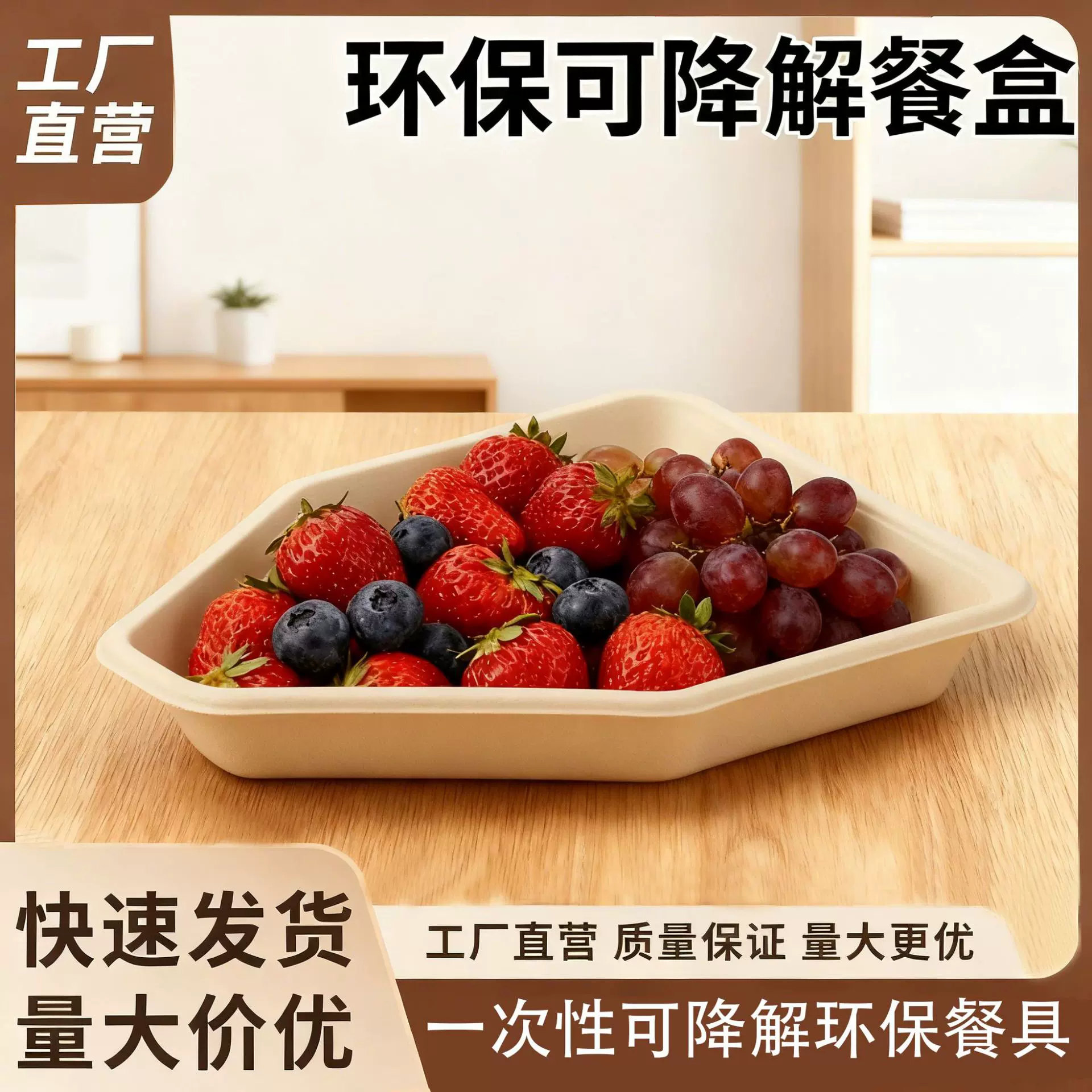 一次性碗外卖打包盒甘蔗浆环保可降解纸质餐具水果碗纸盘食品级