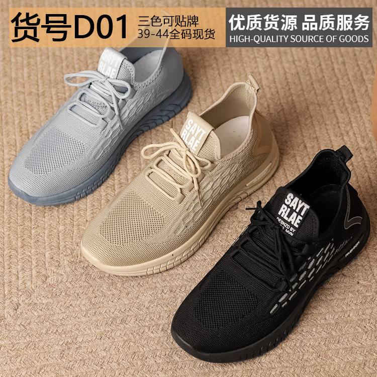 Shoes for Men, New Spring and Autumn Models, Foreign Trade Cross-Border Versatile Men's Sports Shoes, Breathable Men's Running Shoes, Trendy Manufacturer Wholesale