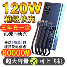 �羳��֤120W����˫����籦������100000mah�Դ���Power bank