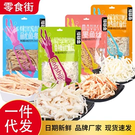 梅类;花生;鱼类零食