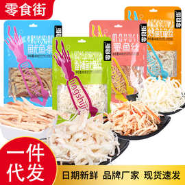 厂家批发鱿鱼零食手撕鱿鱼条海味香辣炭烤休闲海鲜鱿鱼丝开袋即食