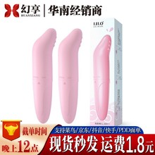 来乐海豚AV震动棒女用自慰棒G点震动按摩迷你跳蛋 成人情趣性用品