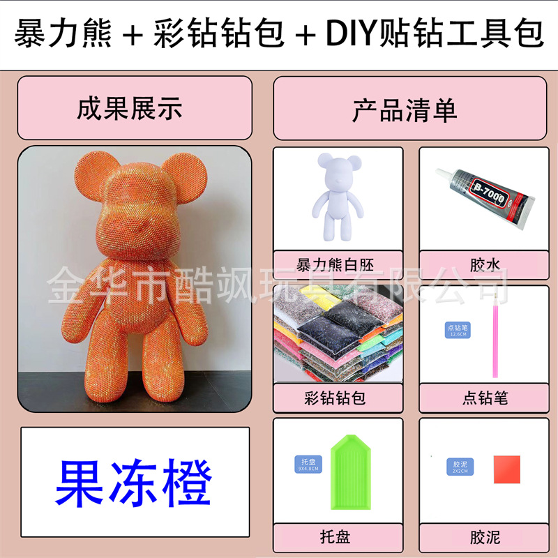 폭력 곰 + 젤리 오렌지 + 다이아몬드 스틱 키트