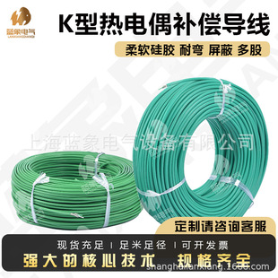 K-type compensation wire high soft silicone compensation wire bending/shielding multi-strand in stock specifications can be set