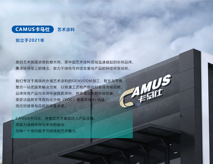 卡马仕详情750-1