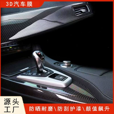 Modification Parts Film Motorcycle Rearview | Auto Color Change Film