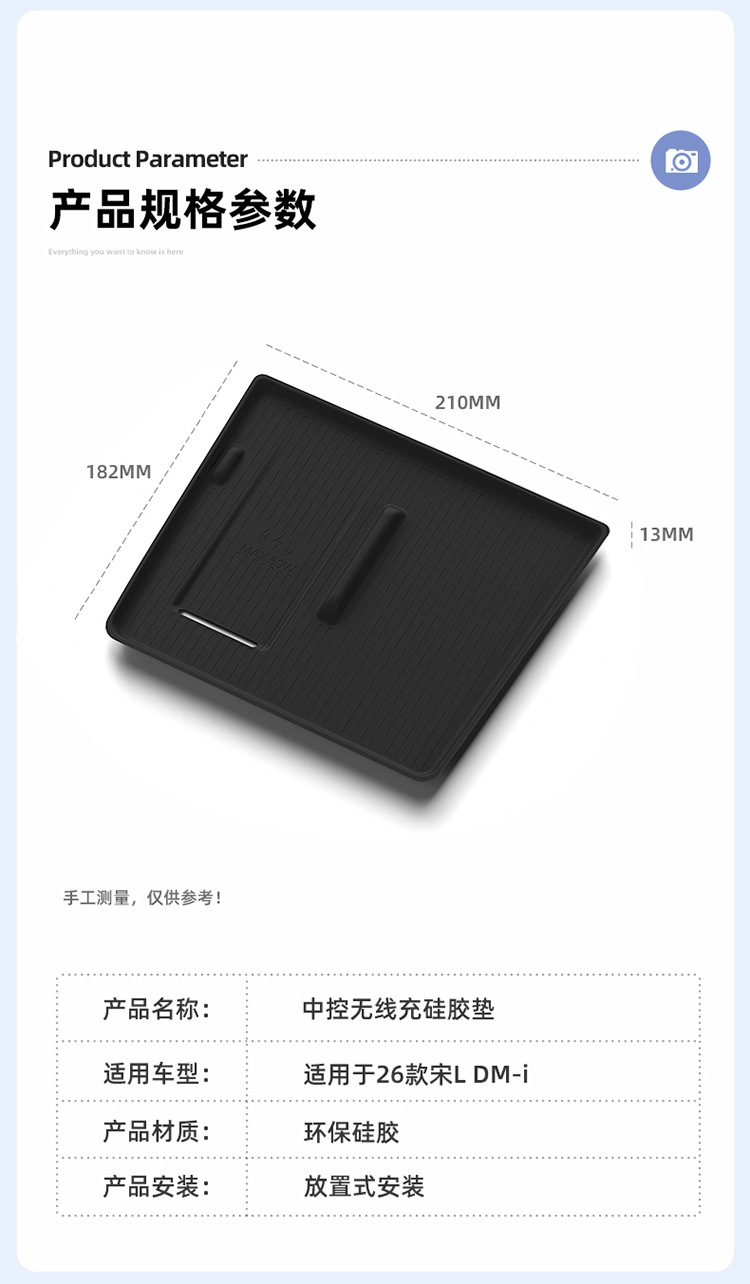Suitable for 24-26 Models of Byd Song Ldmi Silicone Wireless Charging Pad Song L Center Console Anti-Slip Interior Accessories