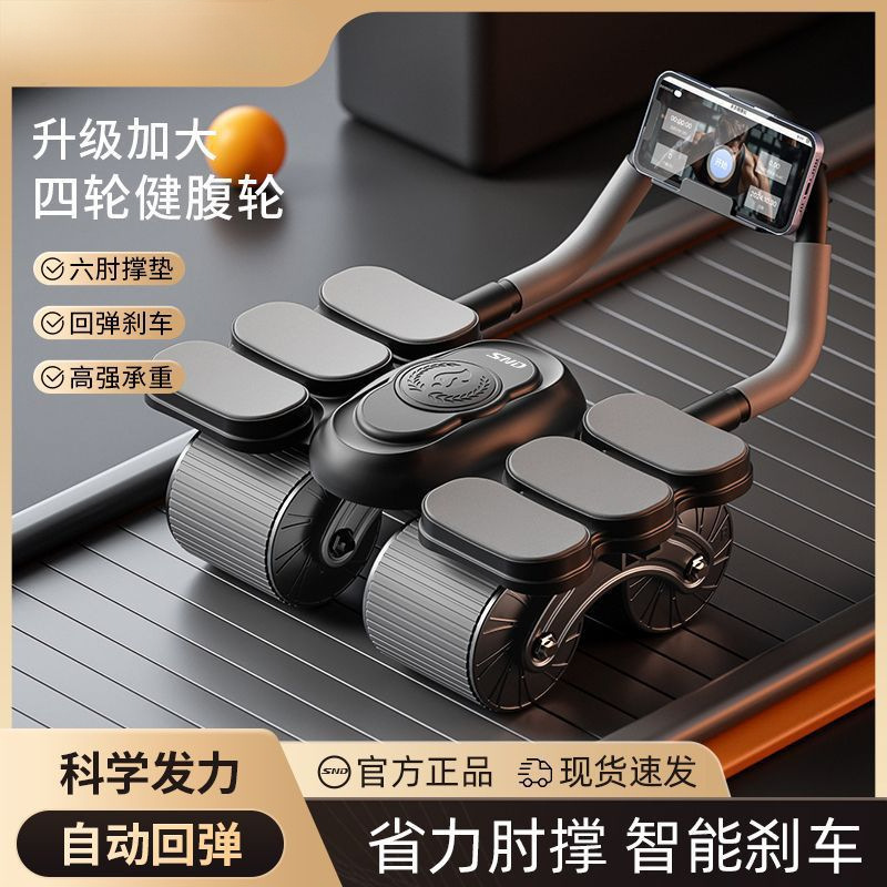 Four-Wheel Abdominal Fitness Wheel, Automatic Rebound, Abdominal Muscle Training for Men and Women, Abdominal Curling, Weight Loss, Slimming Belly, Sports and Fitness Equipment