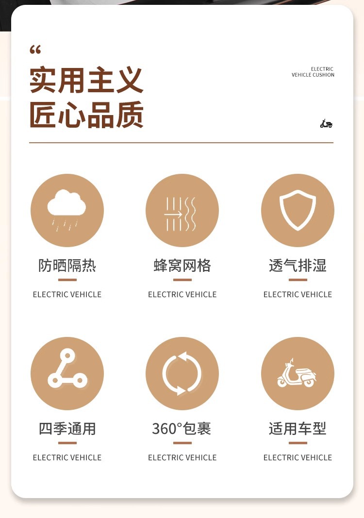 Suitable for No. 9 Electric Car Seat Cover Sun Protection A2Z/F90/Mzmix/Q3 Universal No. 9 Battery Motorcycle Accessories
