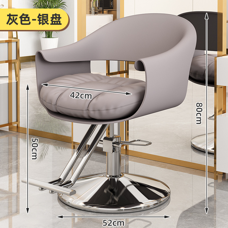 軽豪華シンプル美髪椅子理髪店椅子ヘアーサロン専用昇降回転ファッションヘアーシートパーマ椅子|undefined