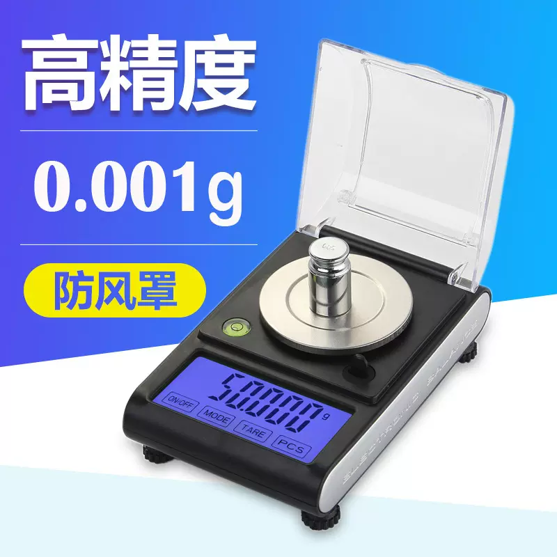 50g/0.001g克拉电子秤钻石珠宝秤克重称高精度小型电子黄金克拉秤