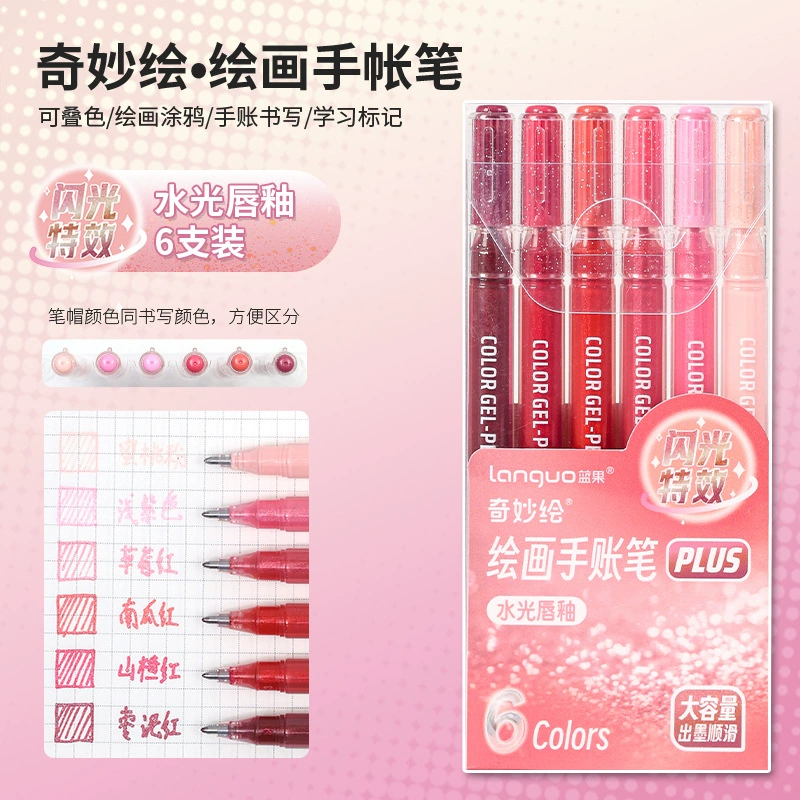 蓝果 Capacious nail sequins, мигающий хайлайтер, шариковая ручка-роллер, 61 оттенок, оптовая продажа