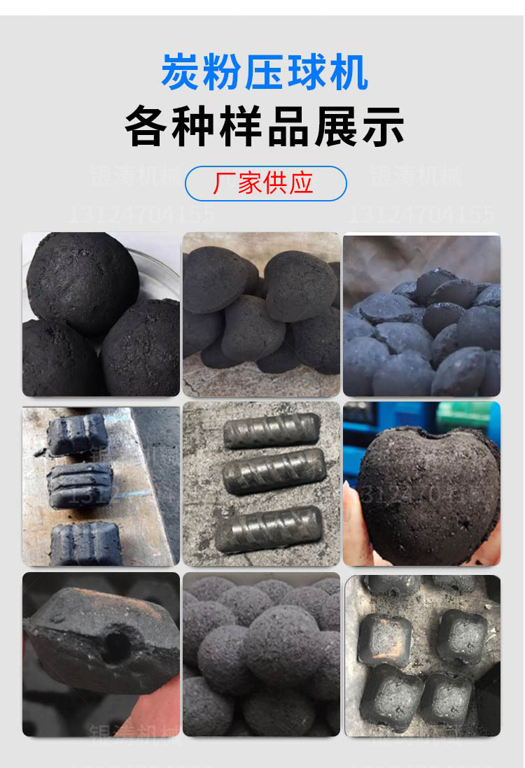 煤球机_03.jpg