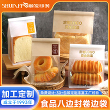 加工定制面包包装袋打包袋牛皮纸封口铁丝卷边八边封包装袋可烫金
