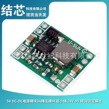 MP1584EN DC-DC ��ѹ��Դģ�� 3A�ɵ���ѹģ�鳬LM2596����