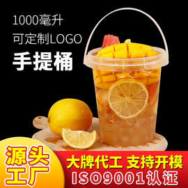119口径一次性大容量奶茶桶手提奶茶杯注塑透明网红款带盖带提手