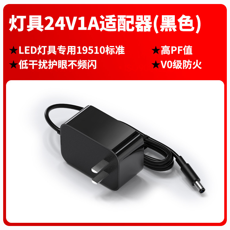 24V1A照明器具専用電気スタンドアイガード化粧鏡アクセサリー3C認証LEDコントローラー電源アダプター|undefined