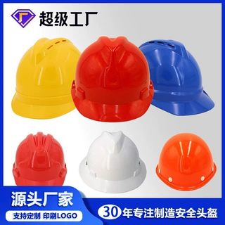 安全帽 桉叶Anye工地国标高强度ABS塑料安全帽 施工防砸安全帽