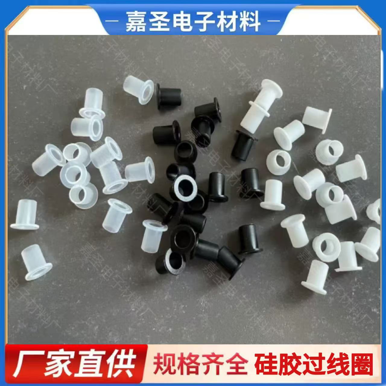 T型护线塞硅胶塞通孔过线塞空心电源护线圈防水防震耐磨厂家直供