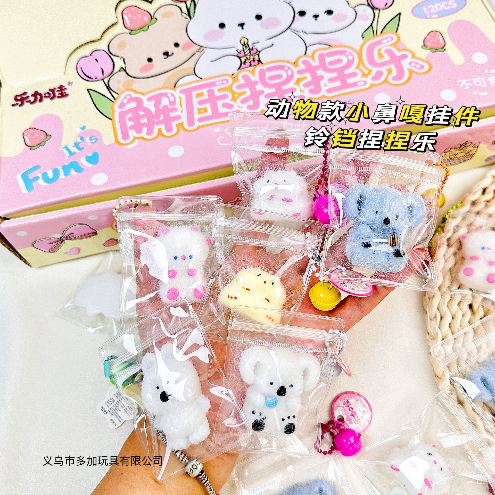 B animal pequeño nariz ga colgante campana pellizco colgante bolso colgante taza de agua fábrica pellizco pellizco directo