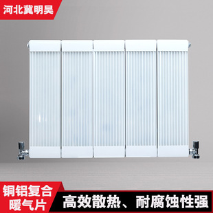 Copper Aluminum Composite Radiator Radiator 75758080 Engineering Heater Copper Aluminum Alloy Column Finned Radiator