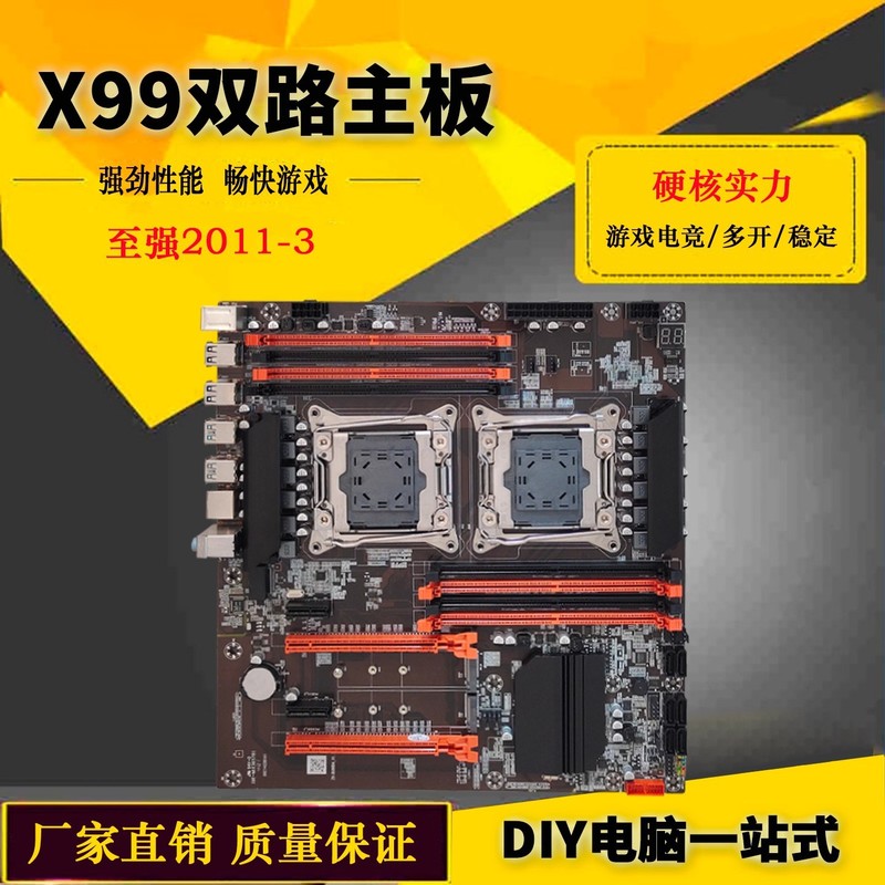 全新科脑X99D3M4/D4M4主板X99E主板E5 2678 2666 2680V4 CPU套装|undefined