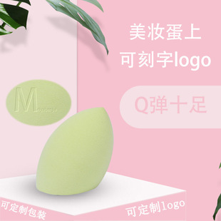 Manufacturer in stock engraved logo makeup egg makeup egg sponge egg water drop powder puff cross-border super soft beauty egg