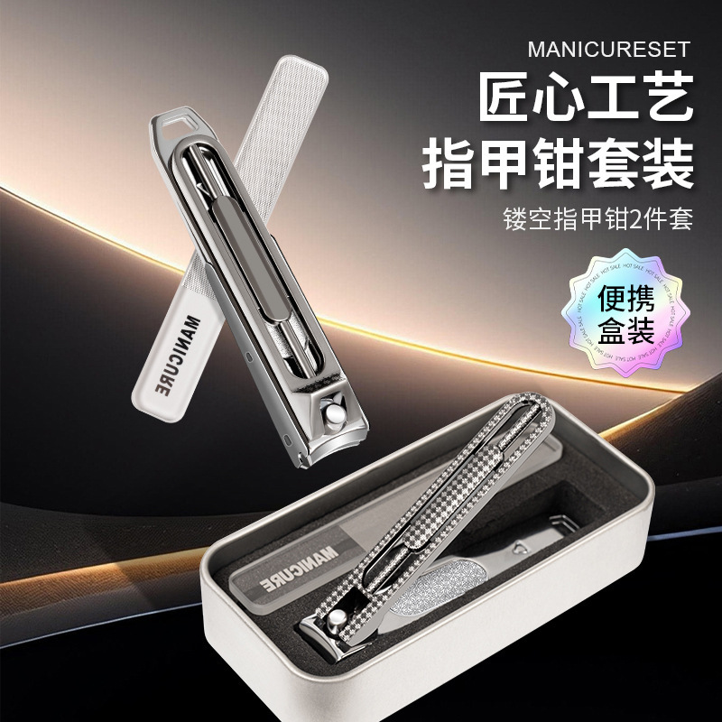 海菲诺指甲刀套装单个大号带防飞溅指甲刀创意美甲工具盒装指甲剪|undefined