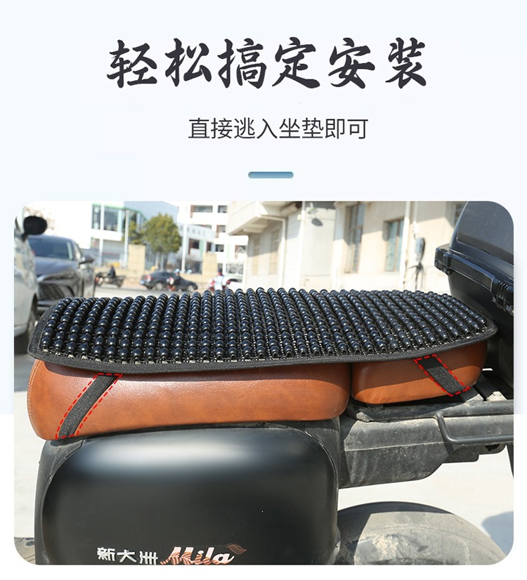 New Style Electric Vehicle Motorcycle Wooden Bead Seat Cushion Breathable Non-Slip Sun Protection Massage Cushion Universal Seat Cushion Wholesale