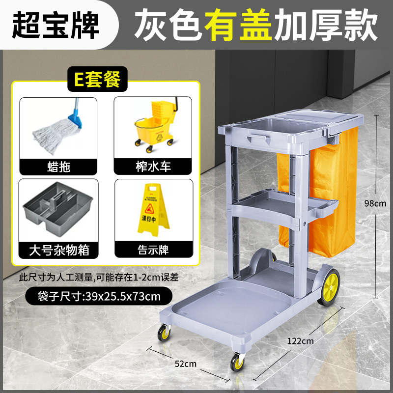 Carrito multifuncional de limpieza, vehículo de limpieza, vehículo de limpieza móvil, vehículo de servicio de limpieza, habitación de hotel