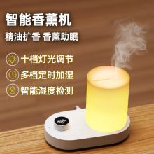 跨境创意智能精油香薰机家用卧室USB插电定时自动检测小型加湿器