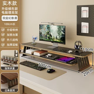 收纳电脑支架家用电脑桌面屏幕加高办公桌面收纳置物架子办公神器