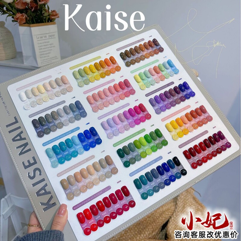 Kaishe 120-Color Van Gogh Series Nail Polish Gel Trendy Nail Salon Opening Brightening Nail Polish Gel Single Bottle Color Refill