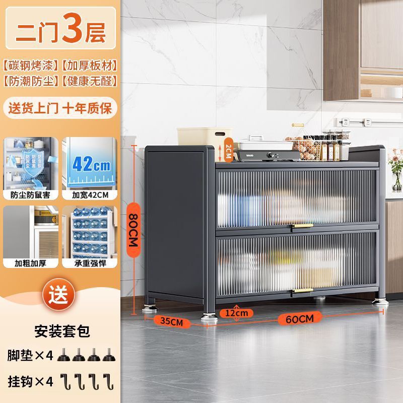 厨房置物架防尘餐边柜大容量收纳储物加厚多层多功能微波炉翻门柜|undefined